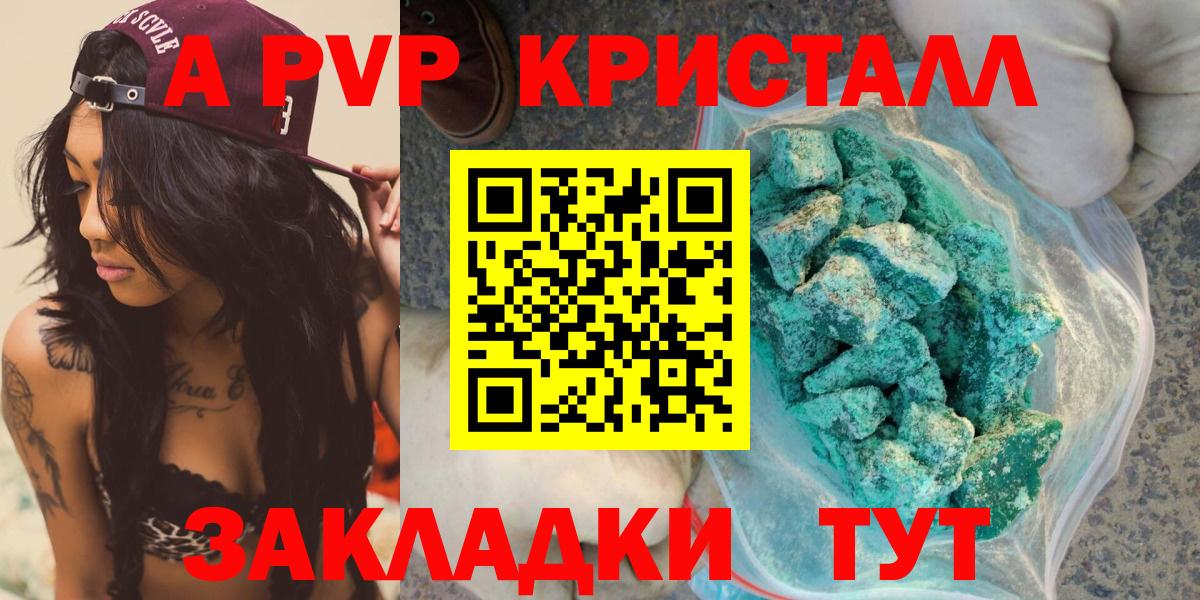 Конаково  APVP VHQ  Alfa_PVP мука  Вход с VPN 