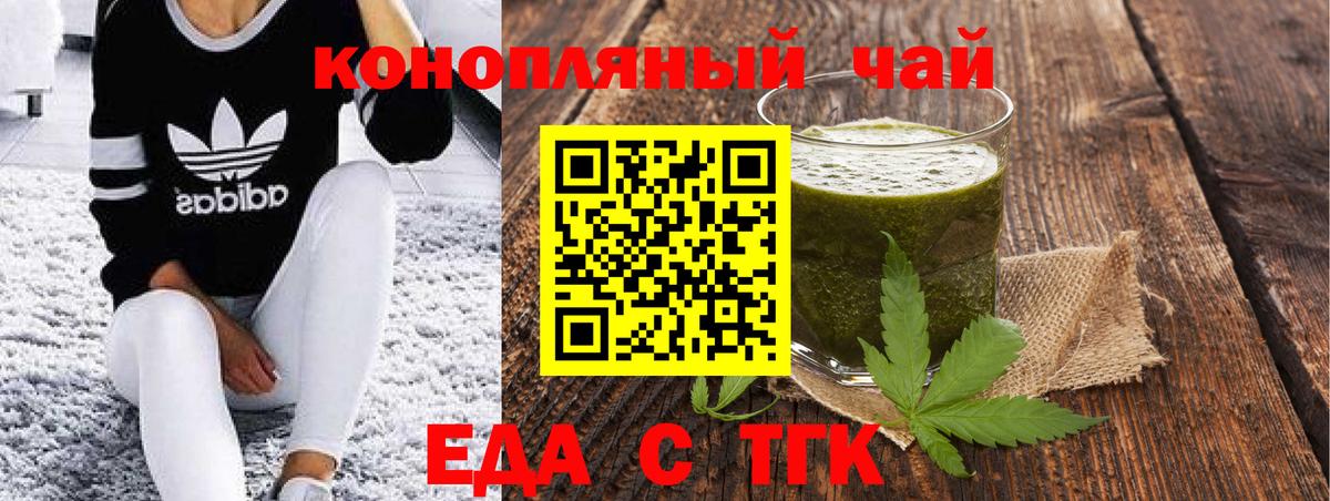 Cannafood марихуана  Вход с VPN  Конаково 