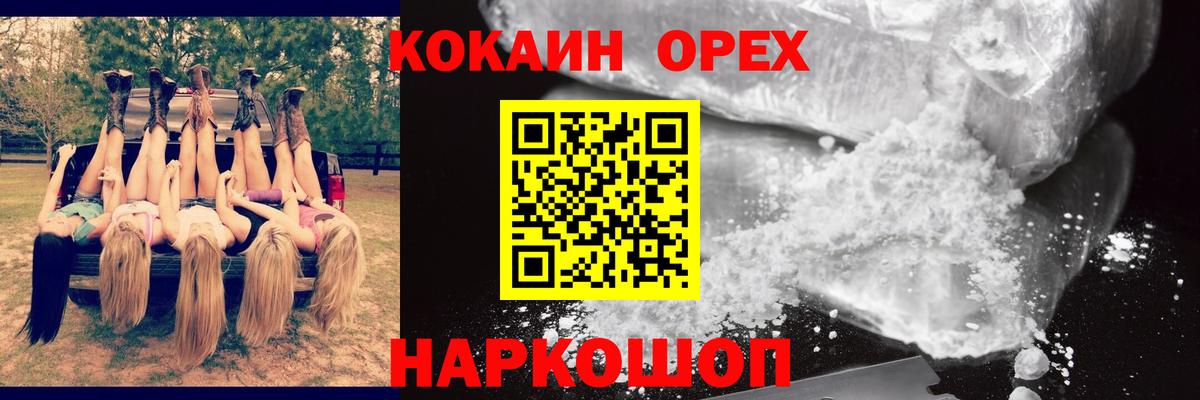 КОКАИН 97%  Вход с VPN  Конаково 