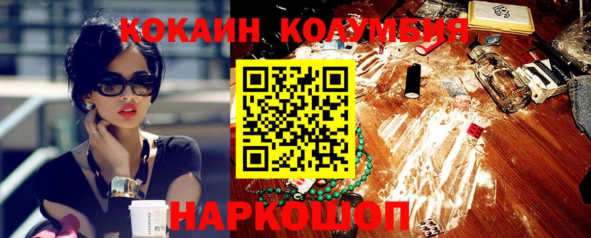 COCAIN Fish Scale Конаково