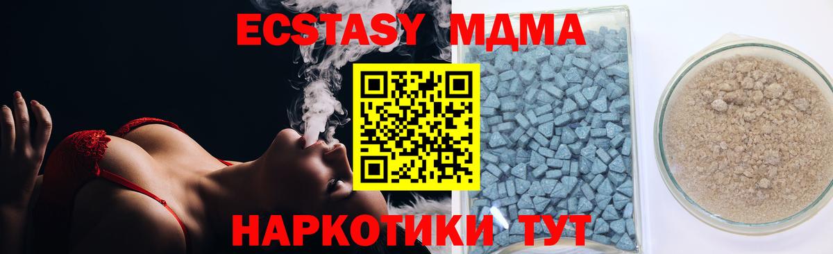 Ecstasy ешки Конаково