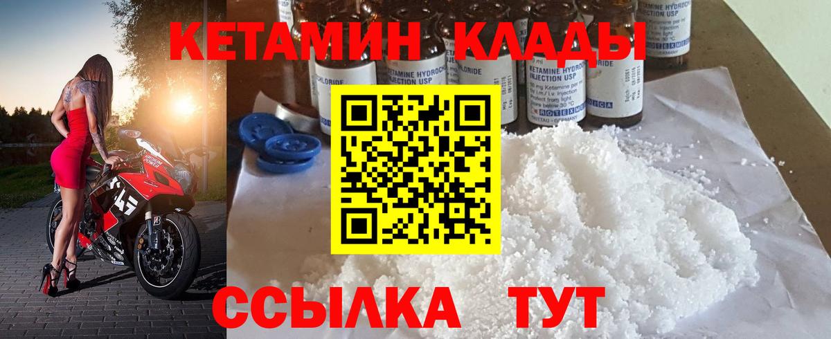 Конаково  Кетамин ketamine  Вход с VPN 