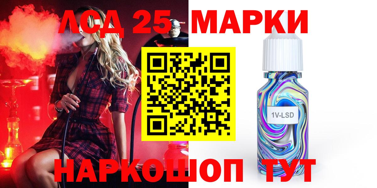 LSD-25 экстази ecstasy Конаково