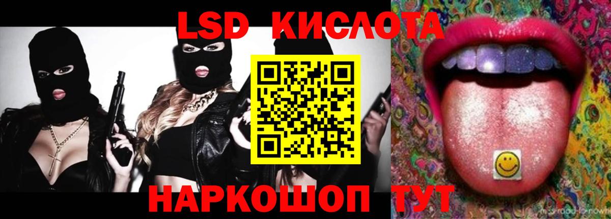 ЛСД экстази ecstasy  ЛСД экстази кислота  Конаково  Вход с VPN 