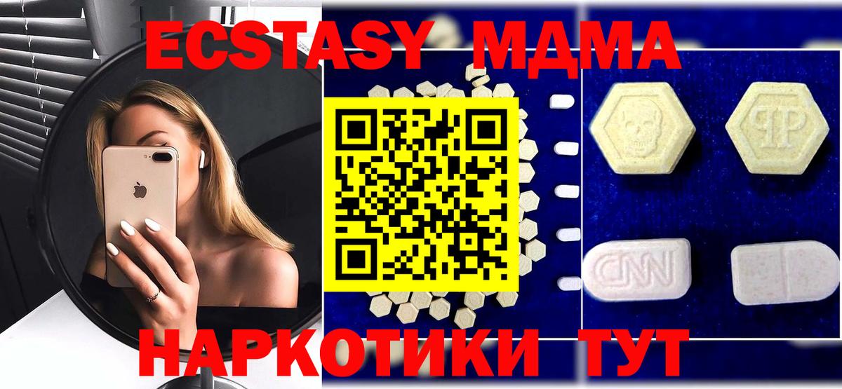 MDMA VHQ  МДМА кристаллы  Конаково  Вход с VPN 