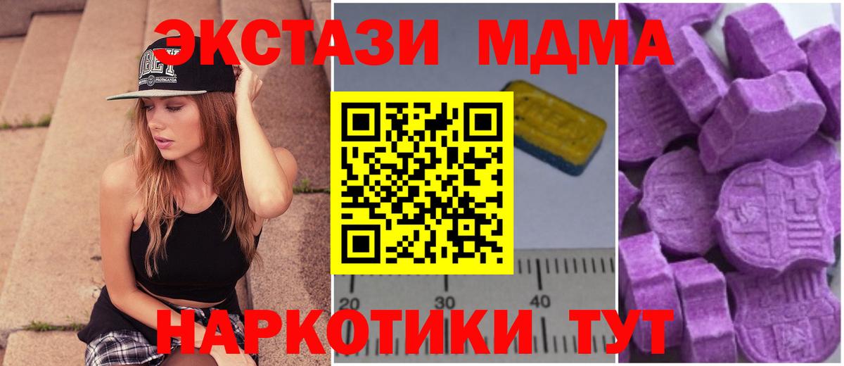 МДМА кристаллы Конаково