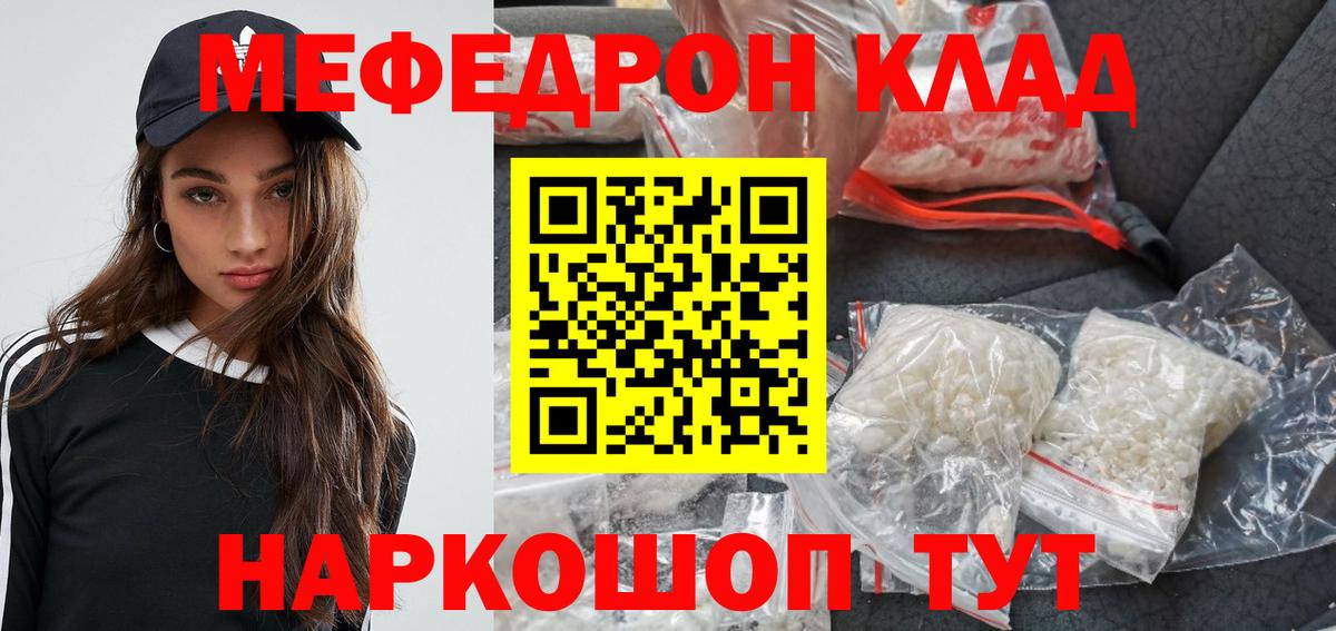 Меф mephedrone  МЕФ  МЕФ mephedrone  МЕФ  Вход с VPN  Конаково 