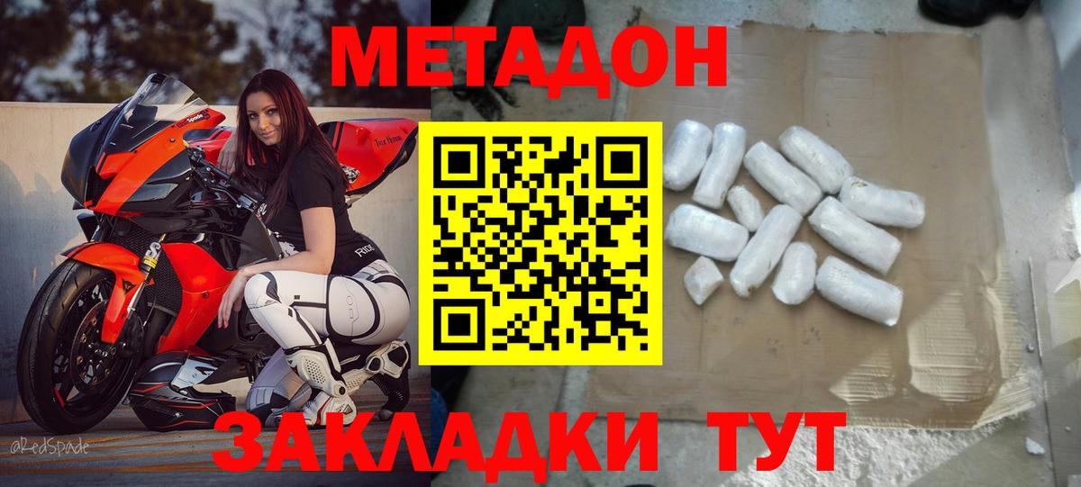 Конаково  ОМГ ОМГ ССЫЛКА  Метадон мёд  Вход с VPN  МЕТАДОН мёд 